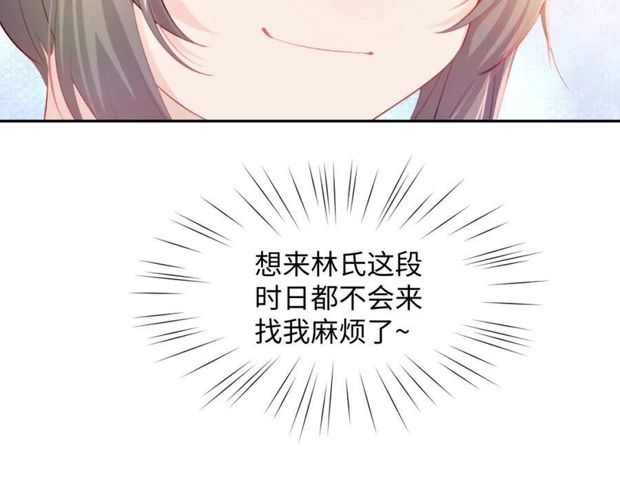 忽如一夜病娇来 第10话 双箭头的惦念 第21页