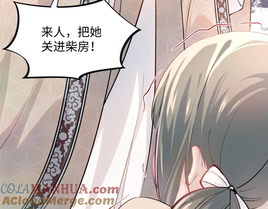 忽如一夜病娇来 第10话 双箭头的惦念 第7页