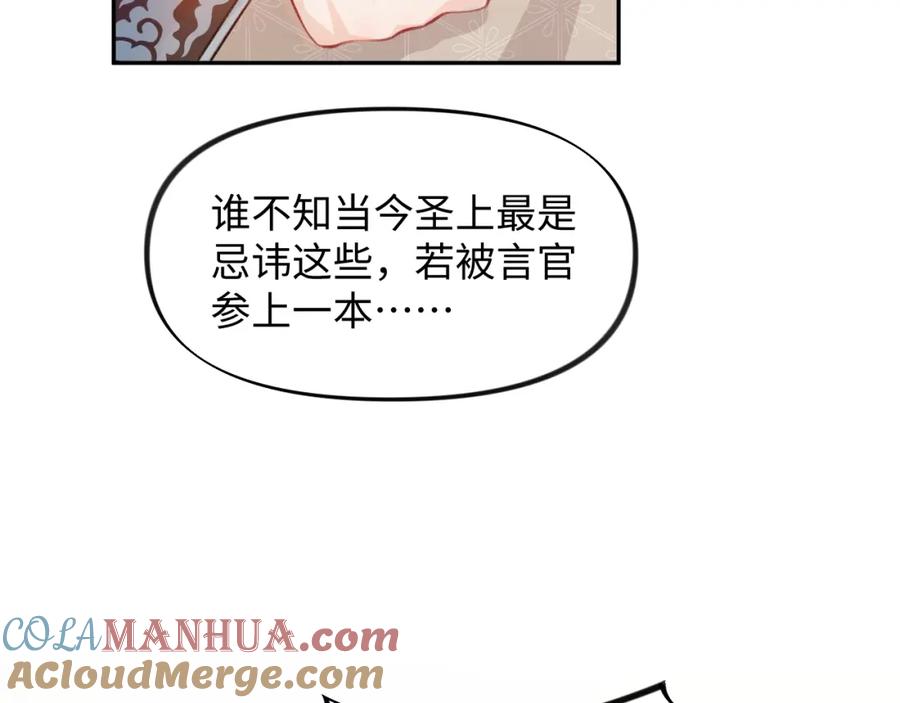 忽如一夜病娇来 第10话 双箭头的惦念 第13页