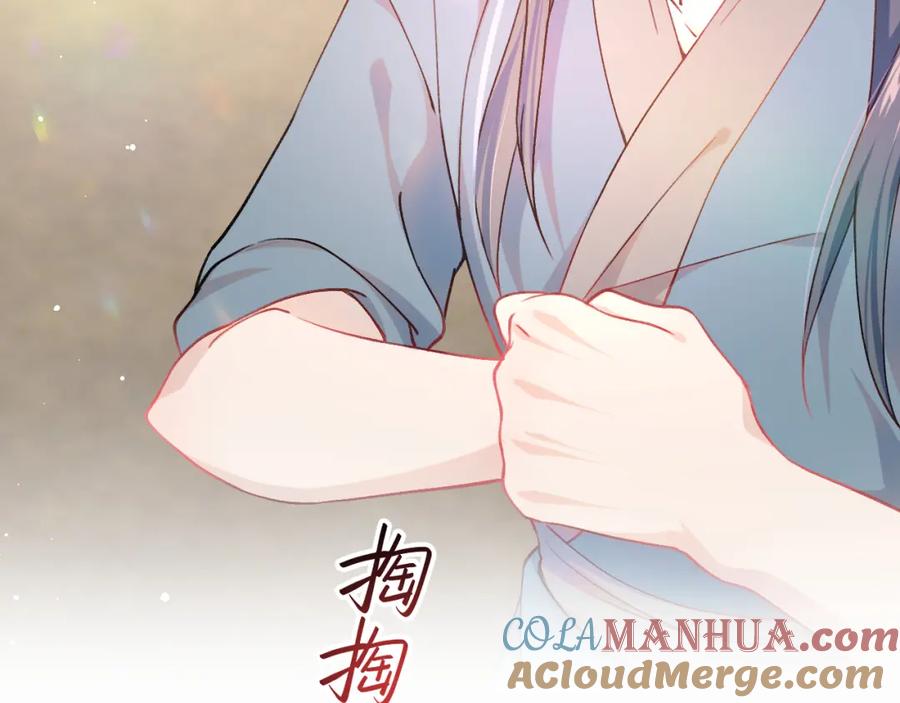 忽如一夜病娇来 第10话 双箭头的惦念 第64页