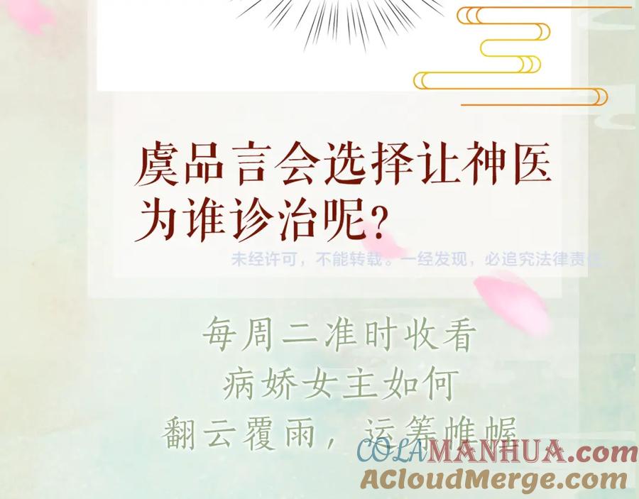 忽如一夜病娇来 第10话 双箭头的惦念 第97页