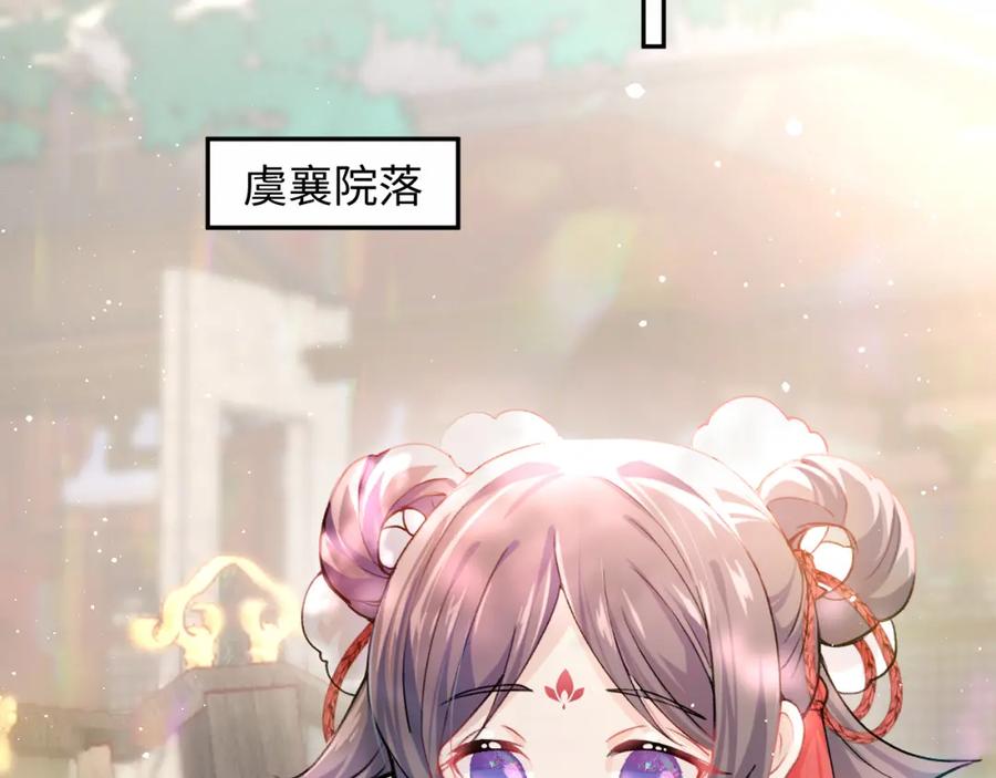 忽如一夜病娇来 第10话 双箭头的惦念 第74页