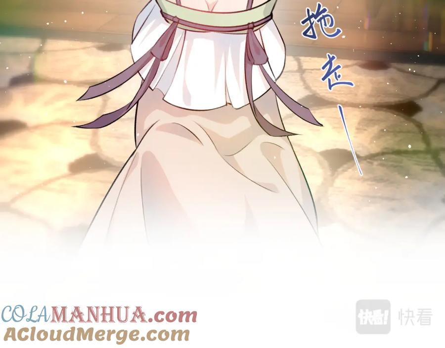 忽如一夜病娇来 第10话 双箭头的惦念 第10页