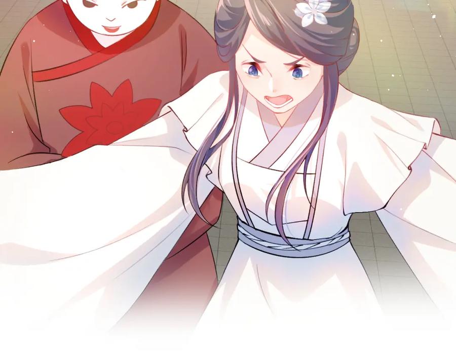 忽如一夜病娇来 第10话 双箭头的惦念 第30页