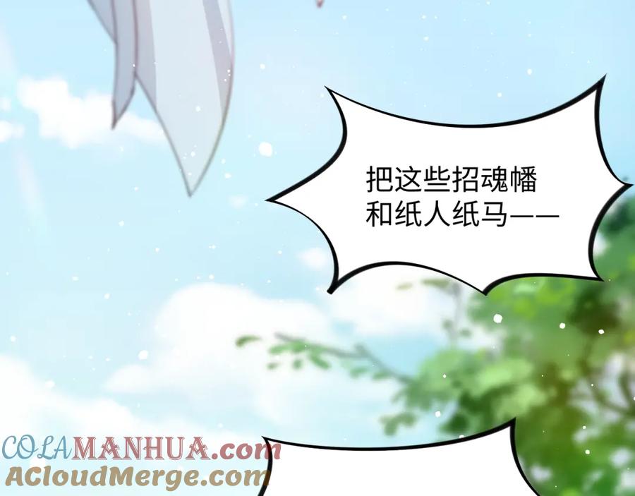 忽如一夜病娇来 第10话 双箭头的惦念 第25页
