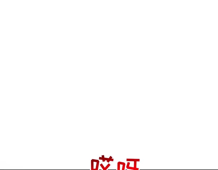 忽如一夜病娇来 第127话 公主想做大嫂？ 第89页