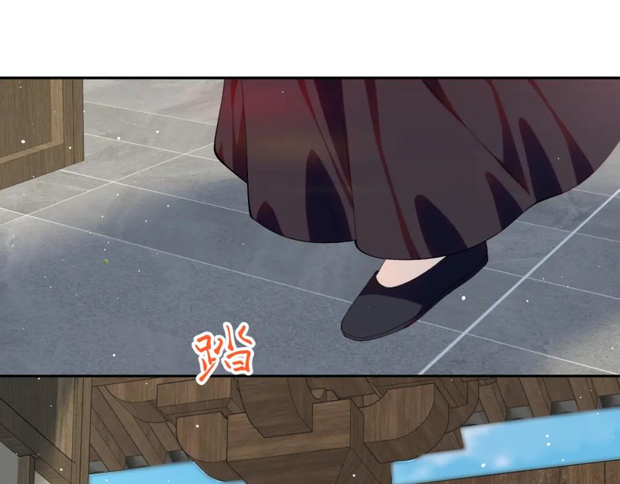 忽如一夜病娇来 第127话 公主想做大嫂？ 第94页