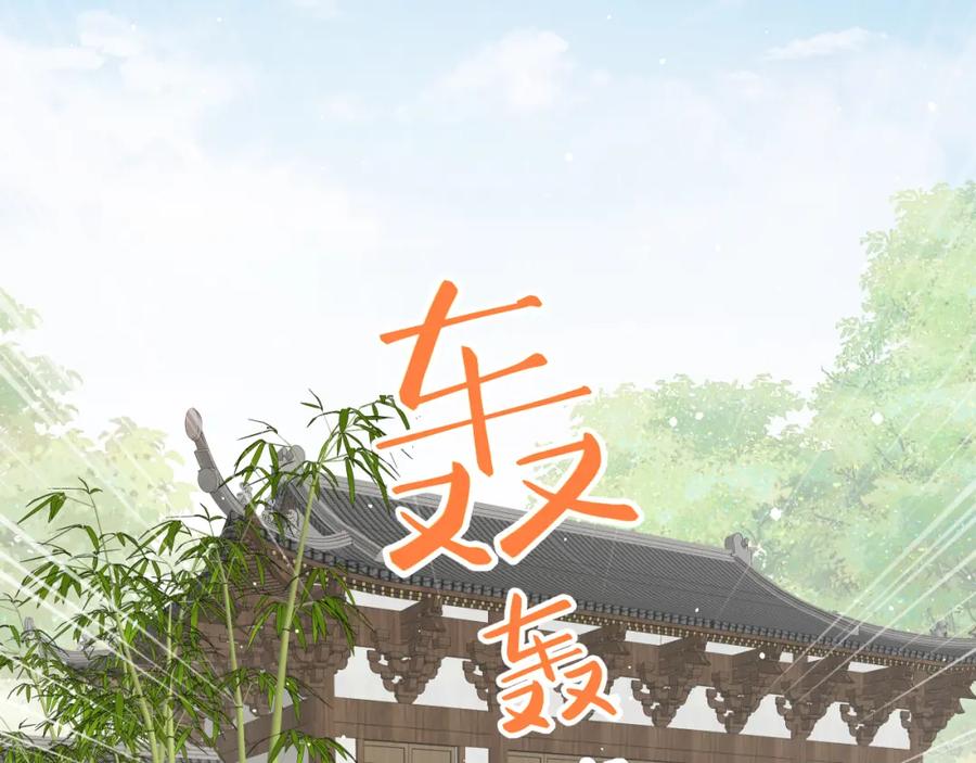 忽如一夜病娇来 第127话 公主想做大嫂？ 第6页