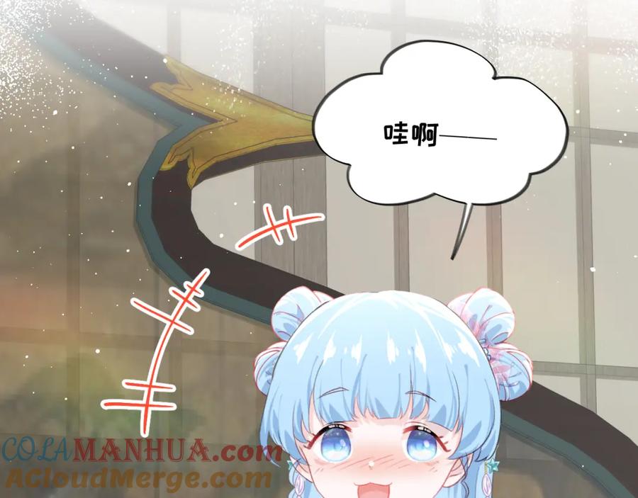 忽如一夜病娇来 第127话 公主想做大嫂？ 第15页