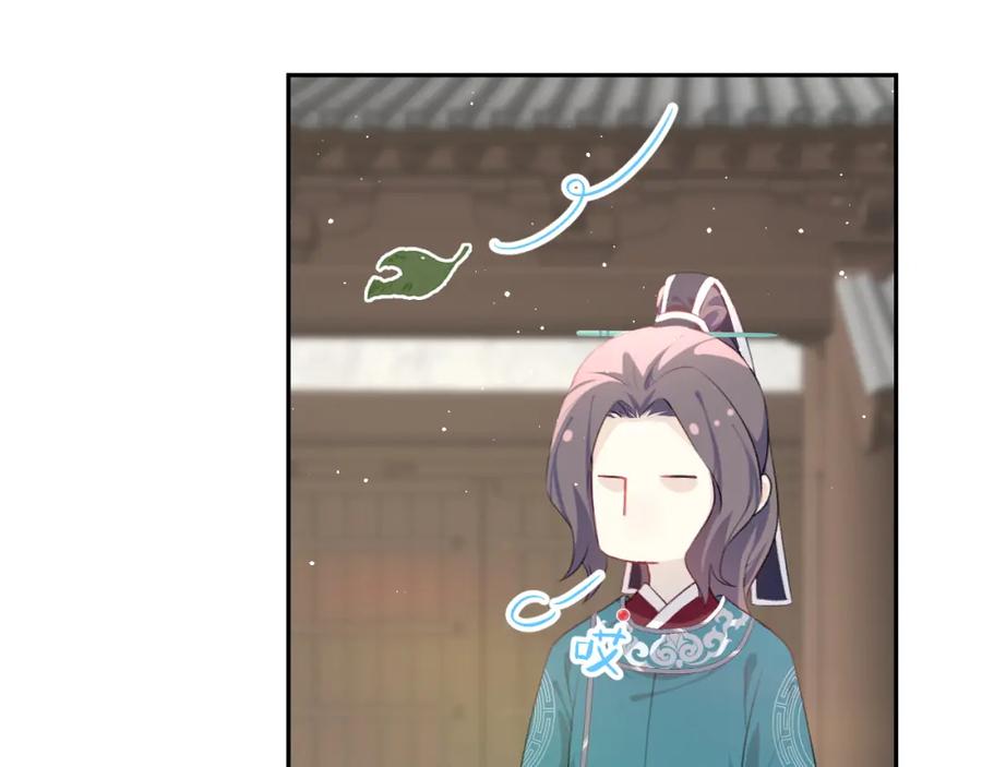 忽如一夜病娇来 第127话 公主想做大嫂？ 第9页