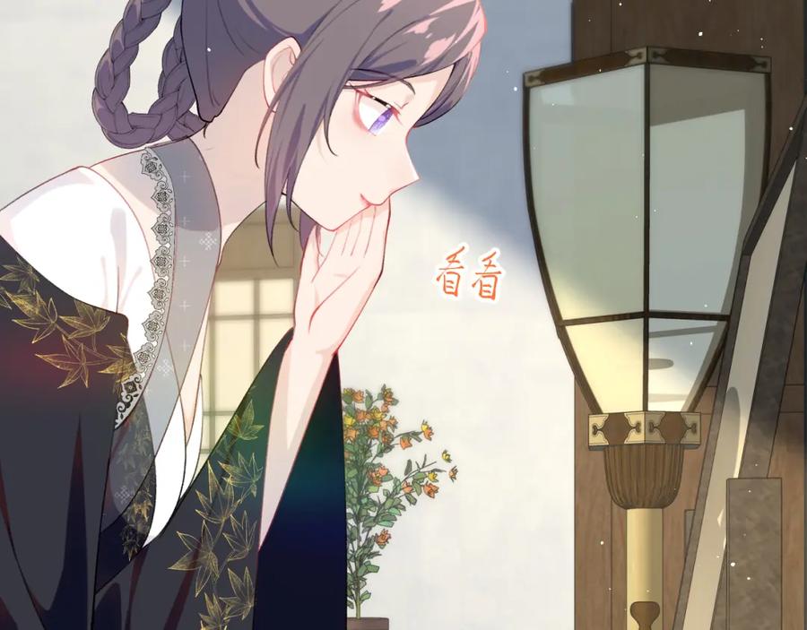 忽如一夜病娇来 第127话 公主想做大嫂？ 第77页