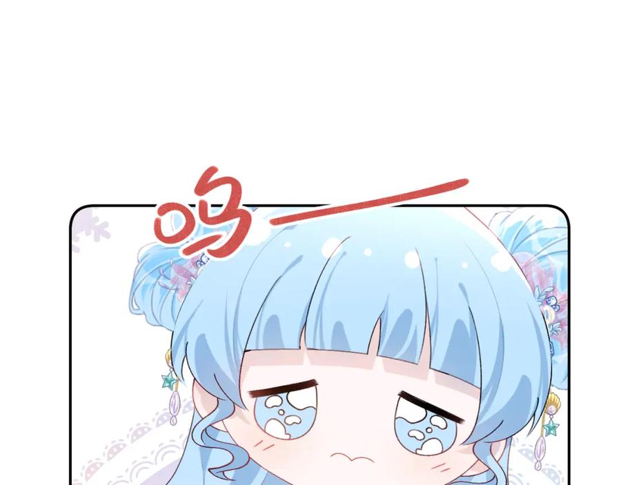 忽如一夜病娇来 第127话 公主想做大嫂？ 第45页