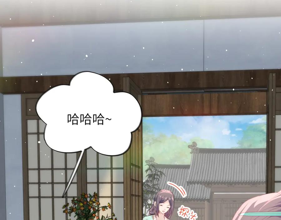 忽如一夜病娇来 第127话 公主想做大嫂？ 第12页