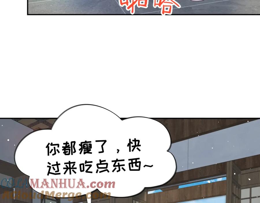 忽如一夜病娇来 第127话 公主想做大嫂？ 第19页