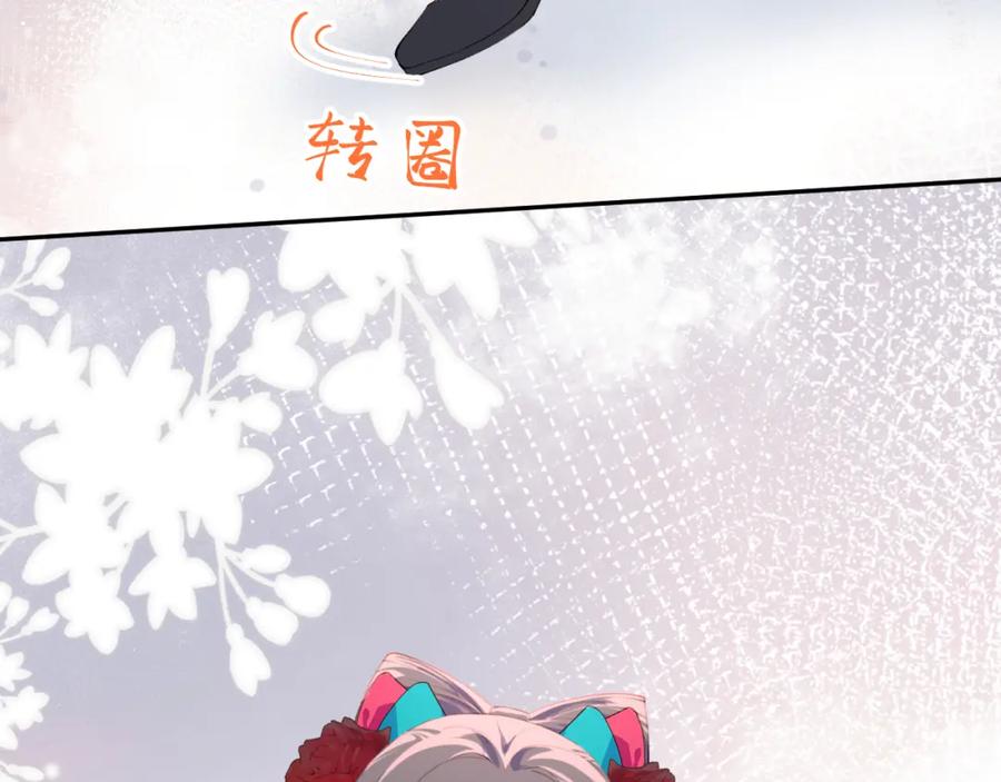 忽如一夜病娇来 第127话 公主想做大嫂？ 第70页