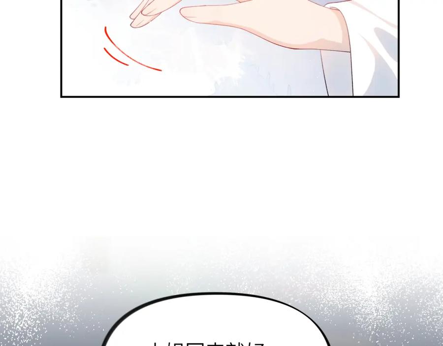 忽如一夜病娇来 第127话 公主想做大嫂？ 第64页