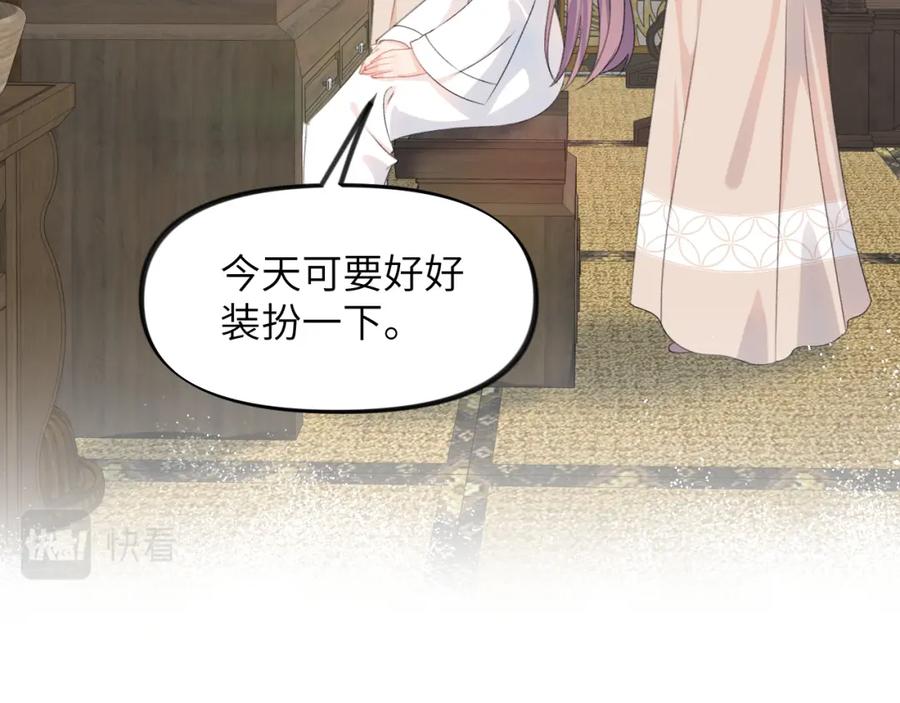 忽如一夜病娇来 第127话 公主想做大嫂？ 第62页