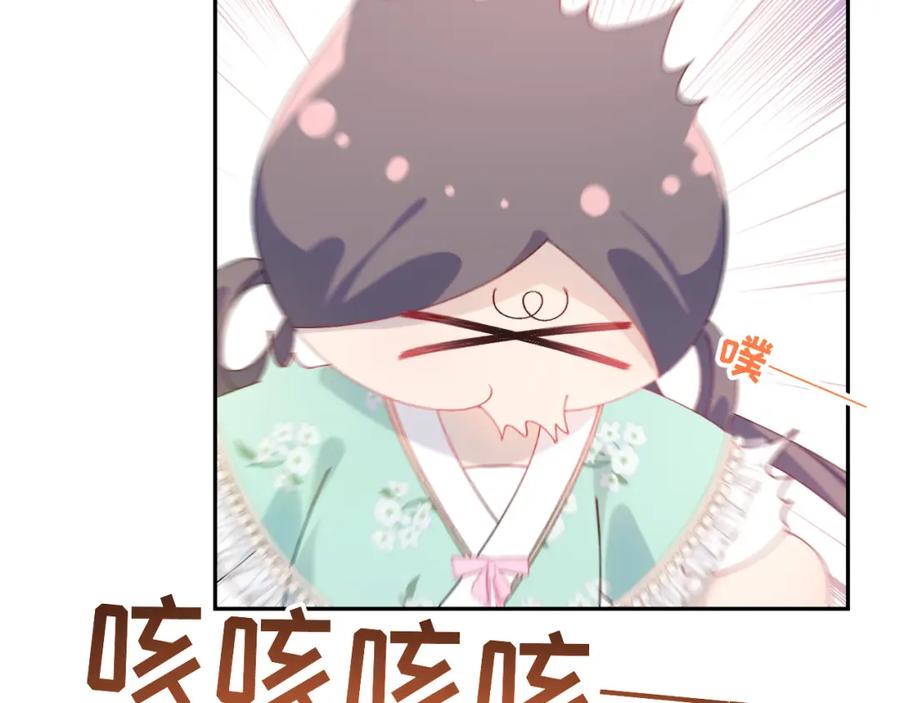 忽如一夜病娇来 第127话 公主想做大嫂？ 第41页