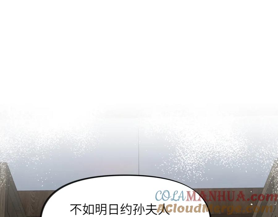 忽如一夜病娇来 第128话 虞妙琪和三房的欺压 第5页