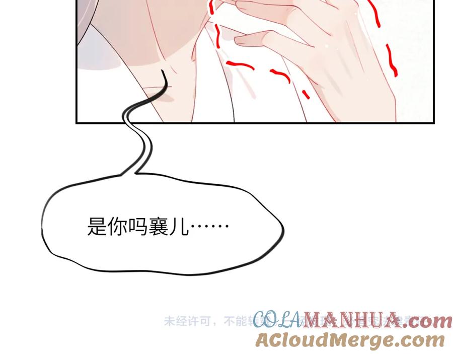 忽如一夜病娇来 第128话 虞妙琪和三房的欺压 第109页