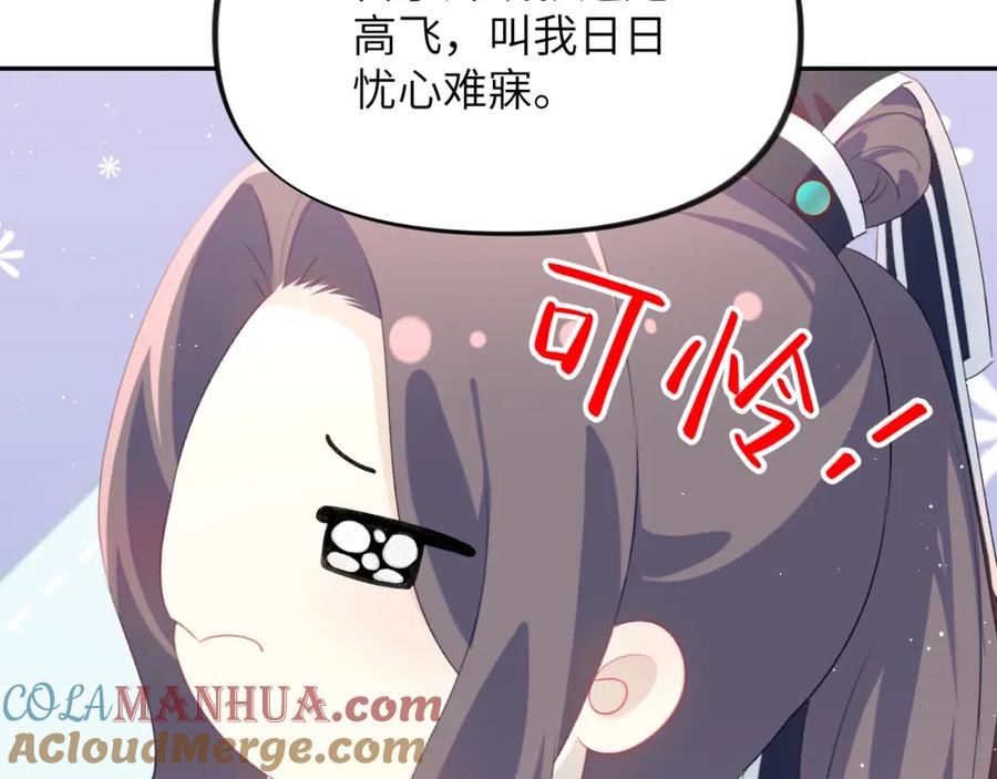 忽如一夜病娇来 第128话 虞妙琪和三房的欺压 第33页