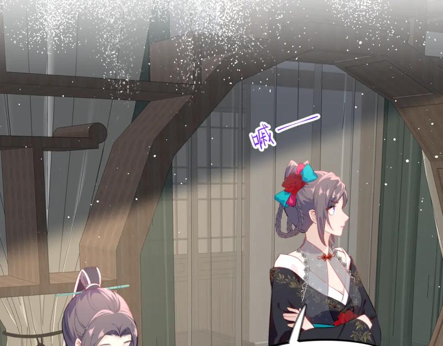 忽如一夜病娇来 第128话 虞妙琪和三房的欺压 第16页