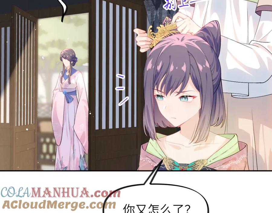 忽如一夜病娇来 第128话 虞妙琪和三房的欺压 第45页
