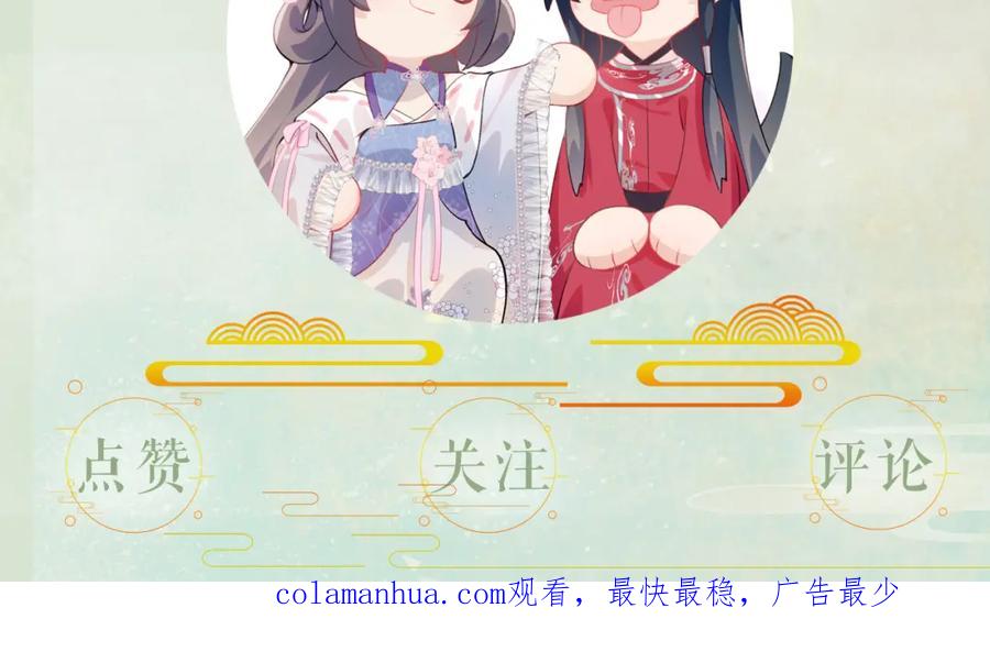 忽如一夜病娇来 第128话 虞妙琪和三房的欺压 第116页