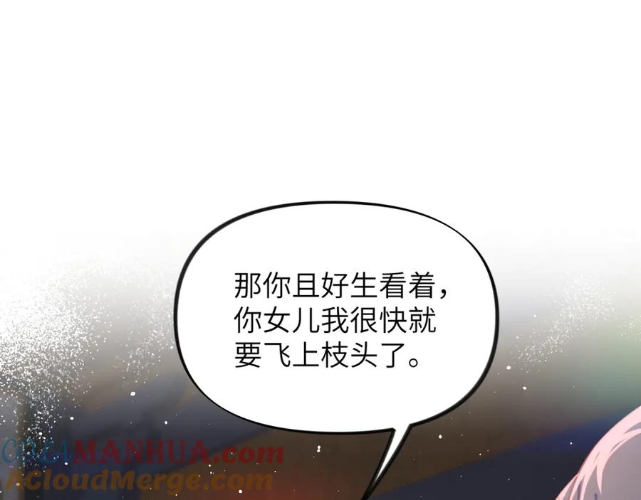 忽如一夜病娇来 第128话 虞妙琪和三房的欺压 第49页