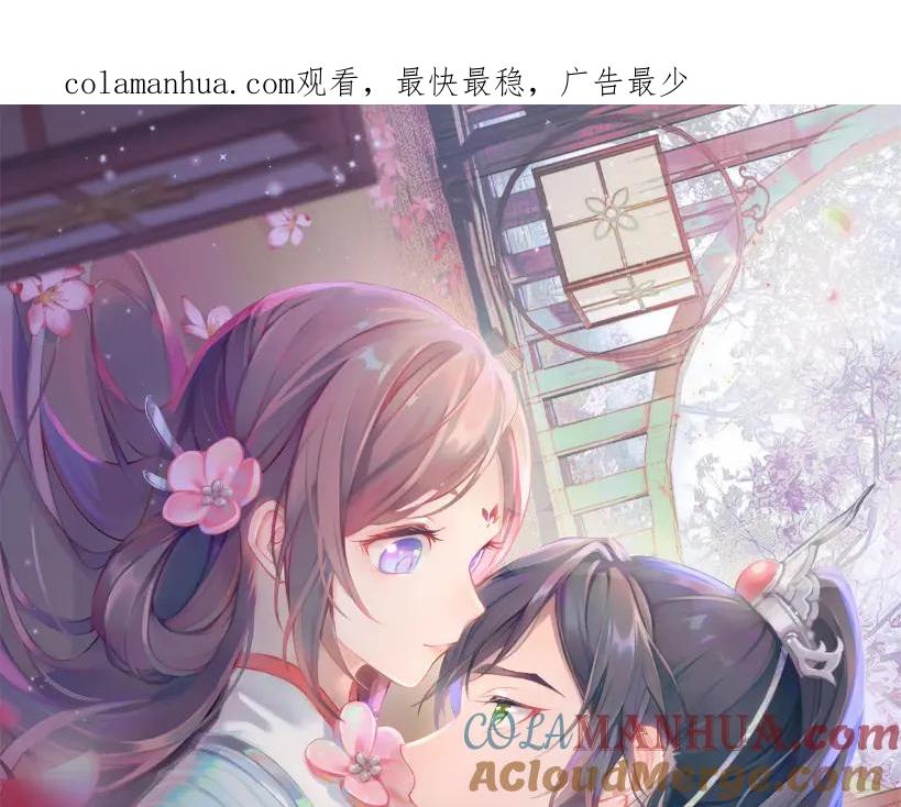 忽如一夜病娇来 第128话 虞妙琪和三房的欺压 第1页