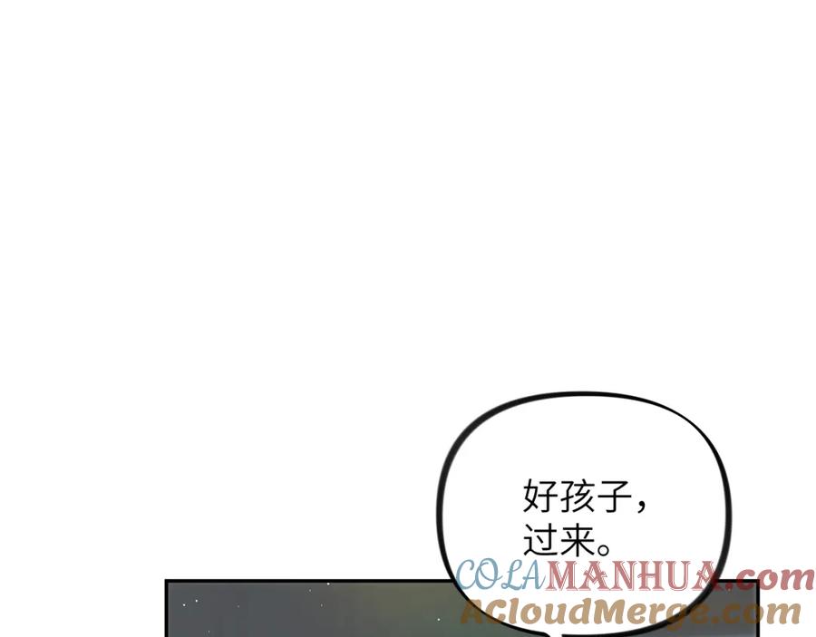 忽如一夜病娇来 第129话 婚事定下 第77页