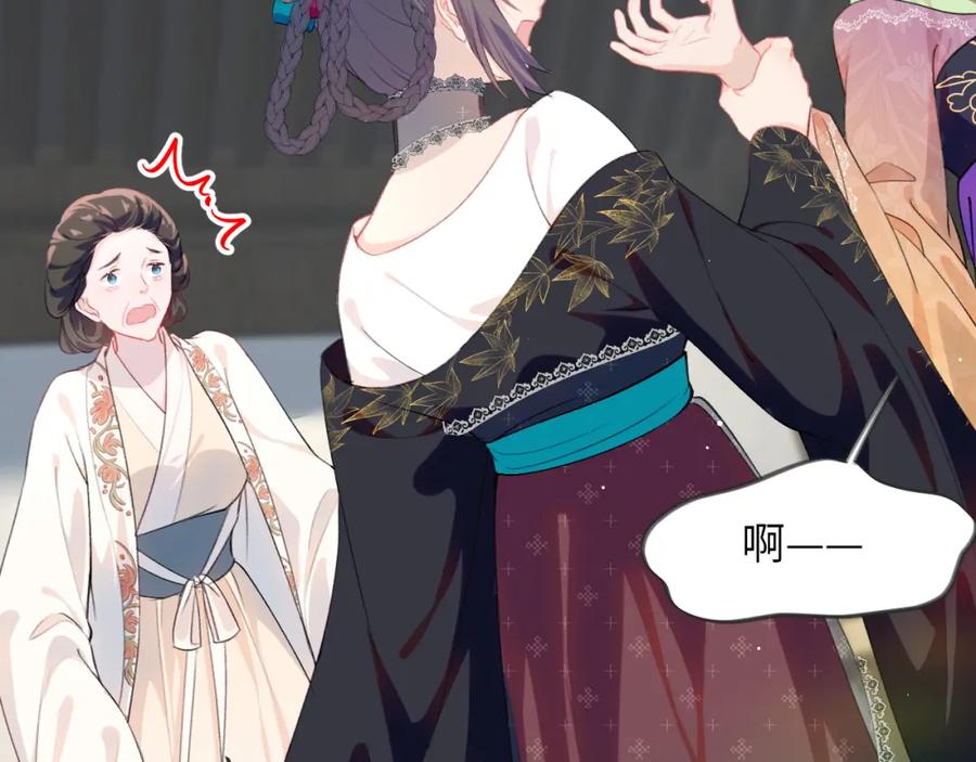 忽如一夜病娇来 第129话 婚事定下 第48页