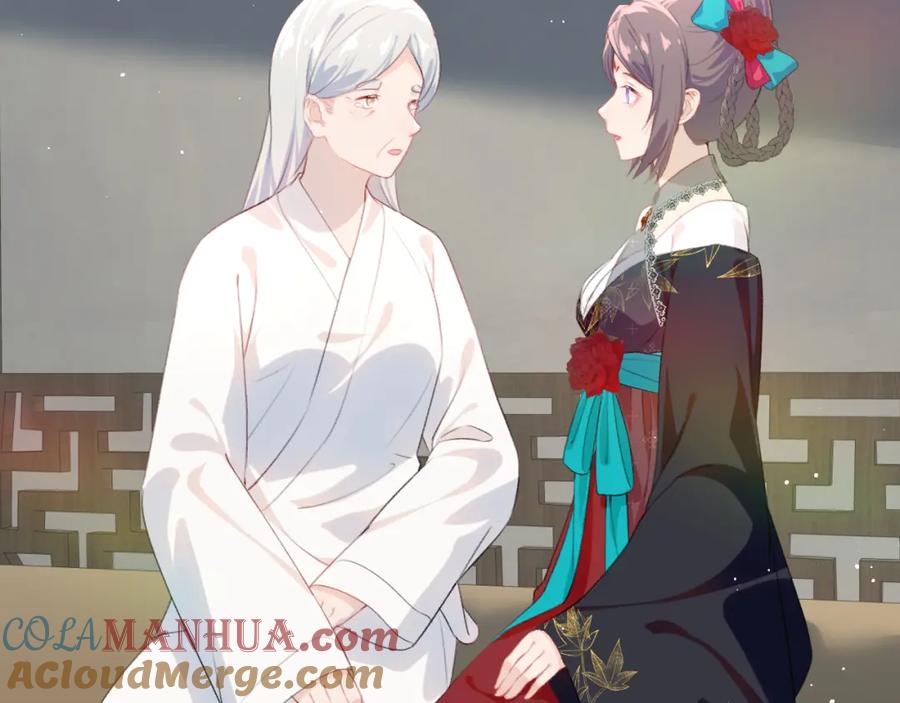 忽如一夜病娇来 第129话 婚事定下 第65页