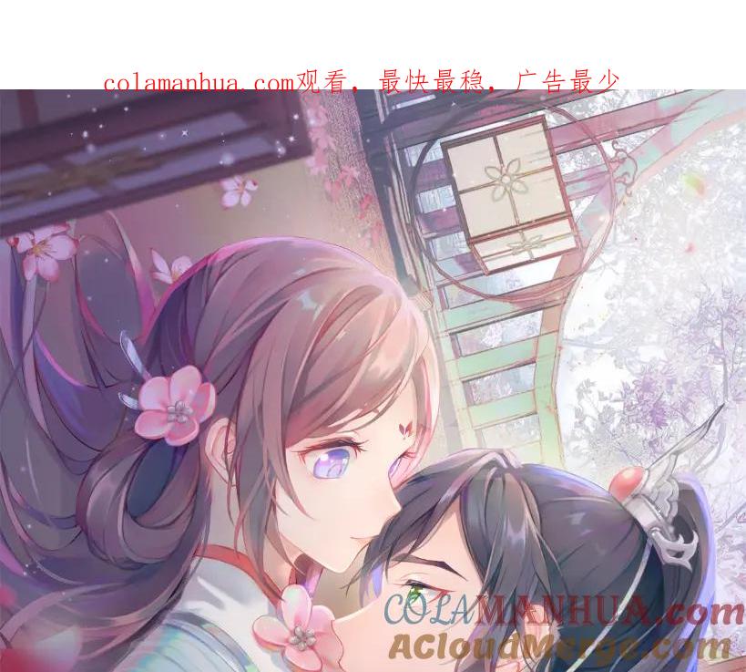 忽如一夜病娇来 第130话 进宫面皇后 第1页