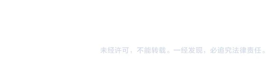 忽如一夜病娇来 第131话 帝后的怒火 第119页