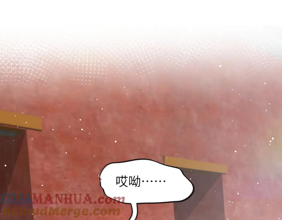 忽如一夜病娇来 第131话 帝后的怒火 第85页