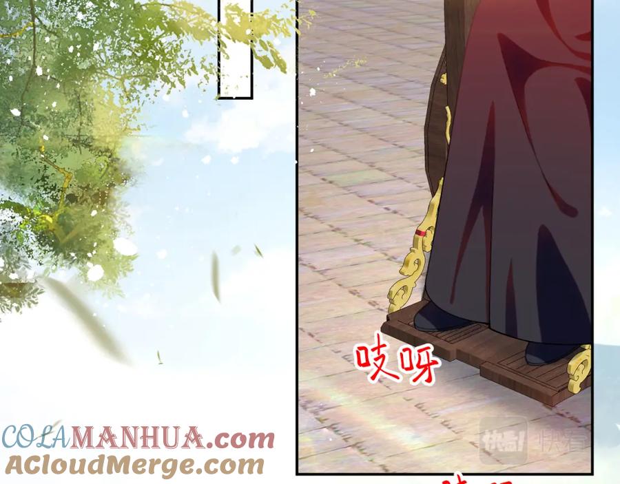 忽如一夜病娇来 第131话 帝后的怒火 第61页