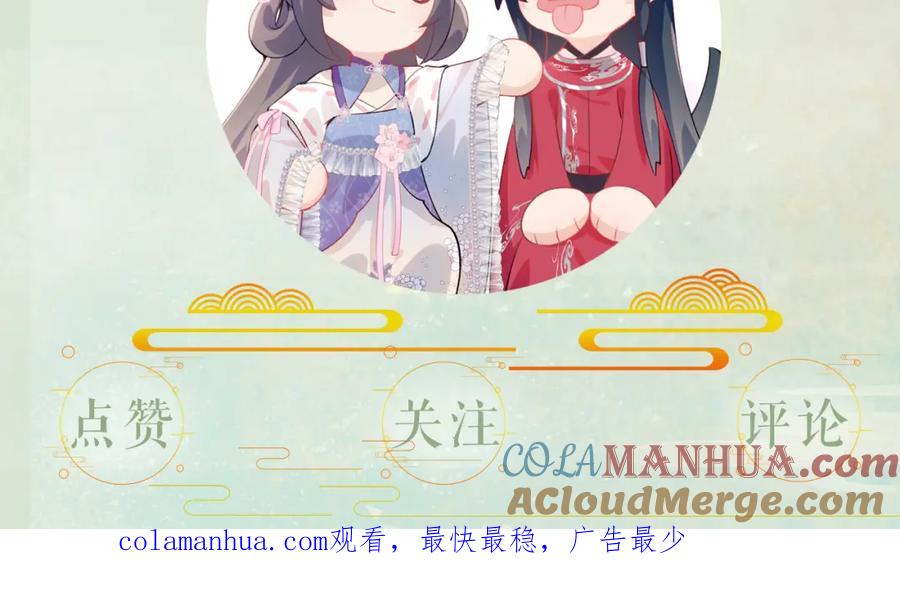 忽如一夜病娇来 第131话 帝后的怒火 第125页