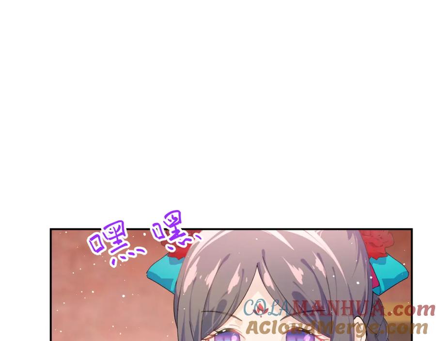 忽如一夜病娇来 第131话 帝后的怒火 第77页