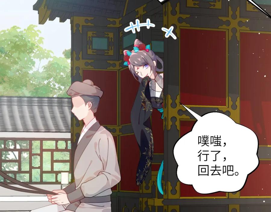 忽如一夜病娇来 第132话 孙家谋反 第15页