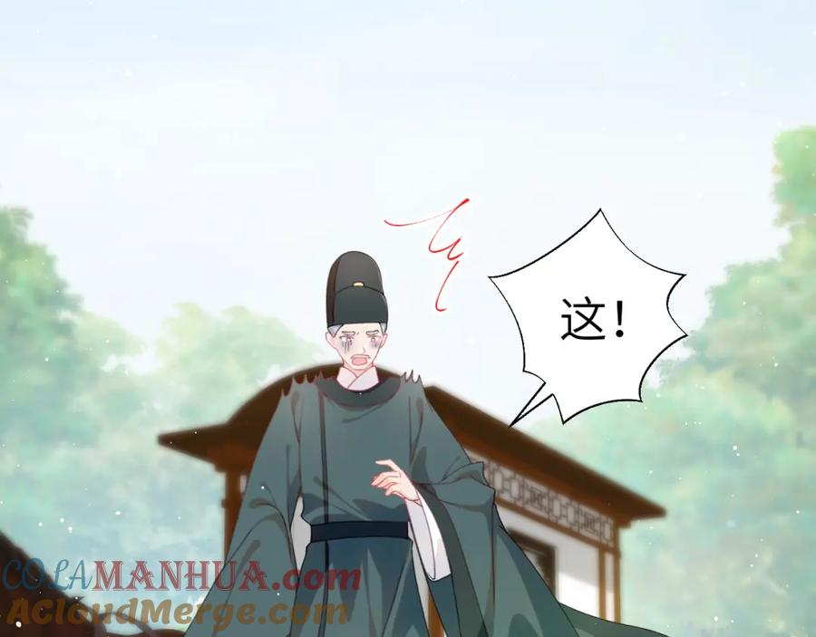 忽如一夜病娇来 第132话 孙家谋反 第25页