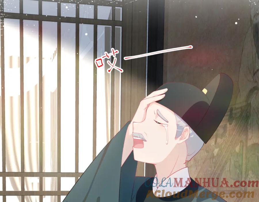 忽如一夜病娇来 第132话 孙家谋反 第53页
