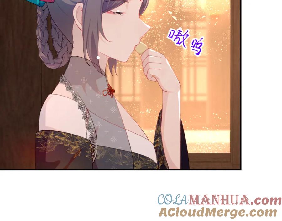 忽如一夜病娇来 第132话 孙家谋反 第69页
