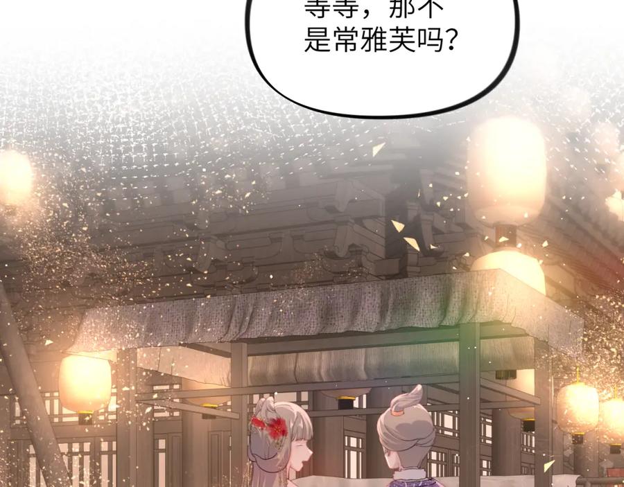 忽如一夜病娇来 第132话 孙家谋反 第63页