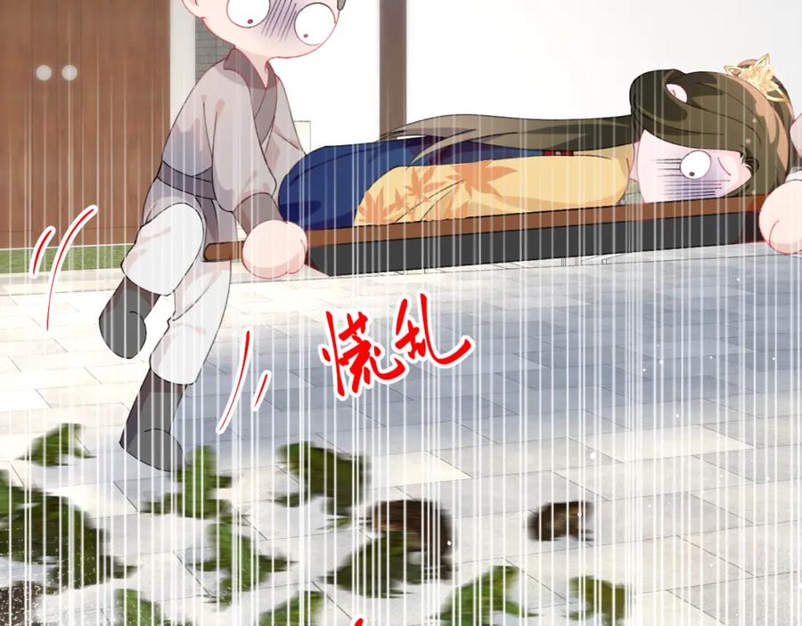 忽如一夜病娇来 第132话 孙家谋反 第7页