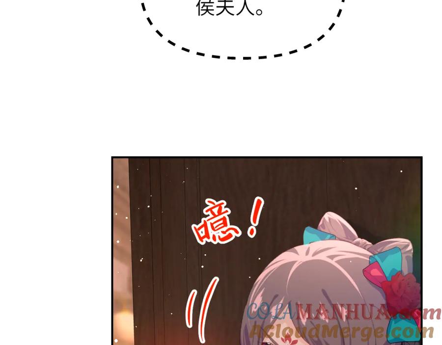 忽如一夜病娇来 第132话 孙家谋反 第85页