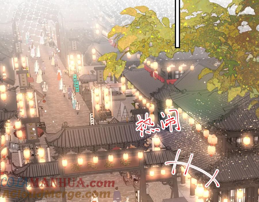 忽如一夜病娇来 第132话 孙家谋反 第57页