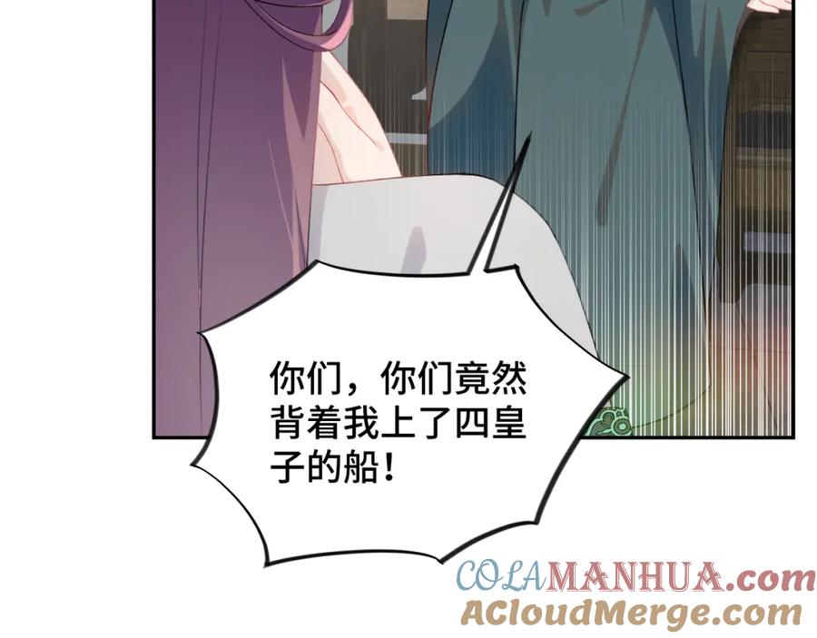忽如一夜病娇来 第132话 孙家谋反 第45页