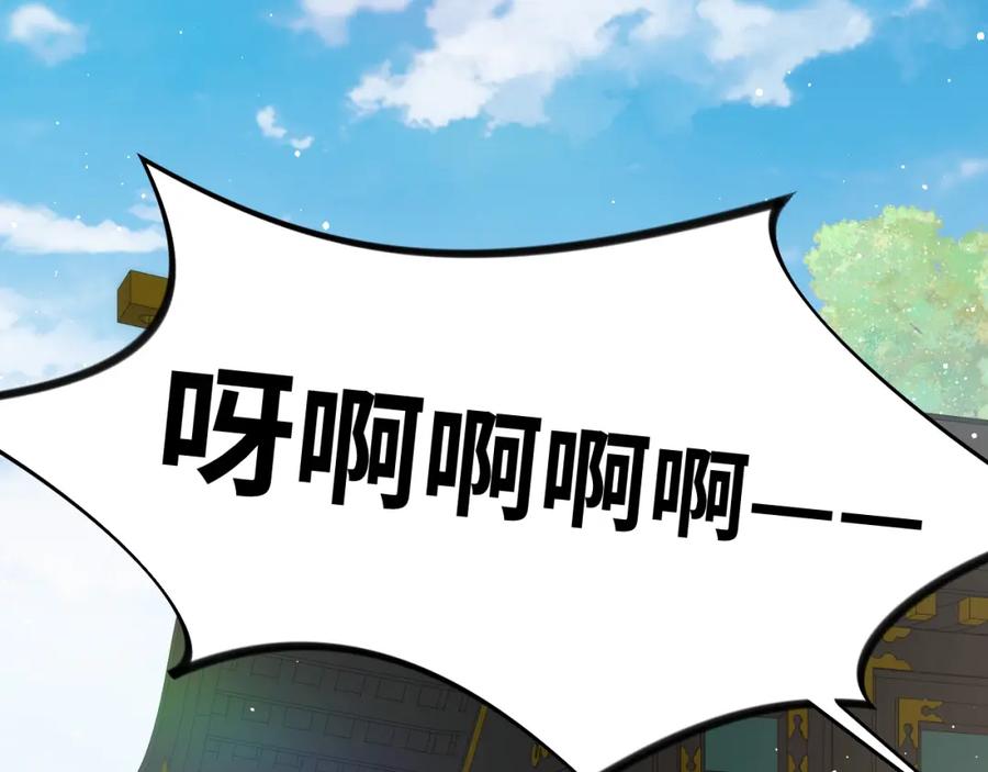 忽如一夜病娇来 第132话 孙家谋反 第14页