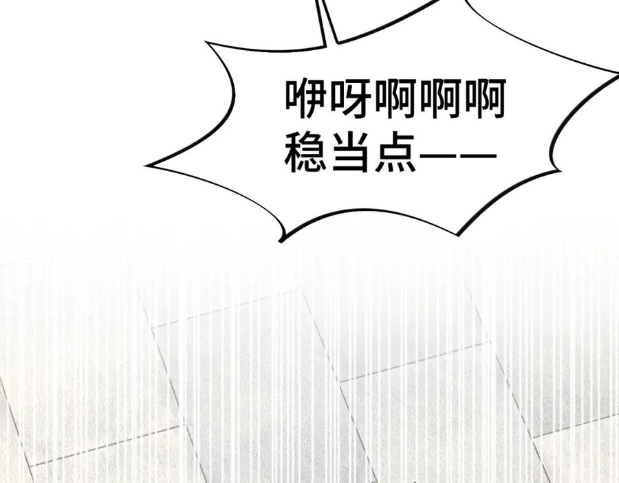忽如一夜病娇来 第132话 孙家谋反 第10页